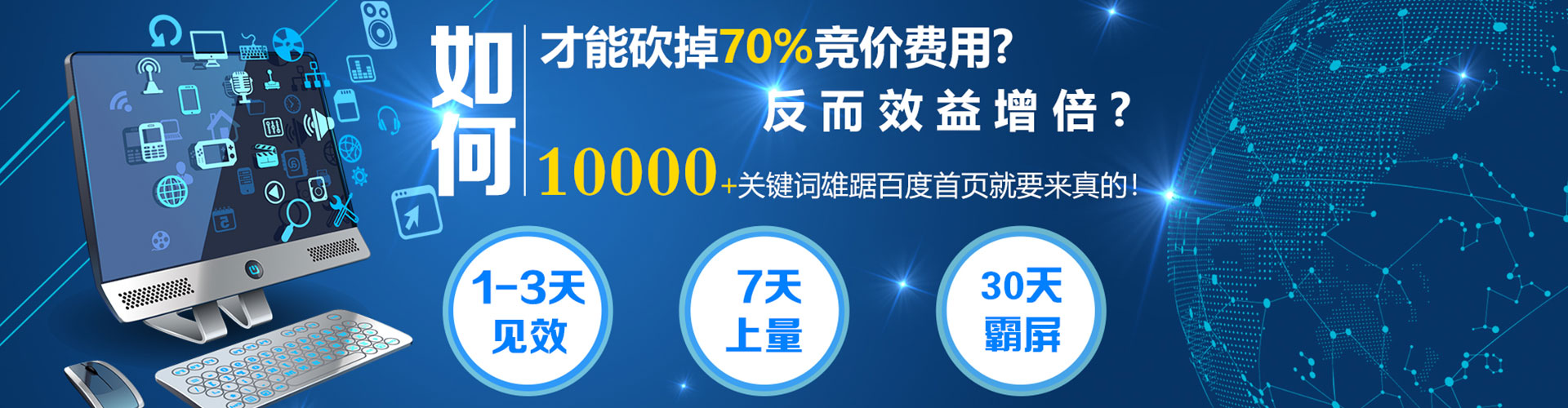 杭州竞价推广